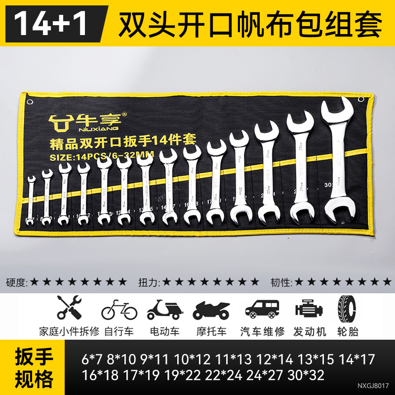 Conjunto completo de bolsas de tela con pulido de espejo Niuxian 6 - 32 conjunto completo de llave de doble propósito Mei Kai