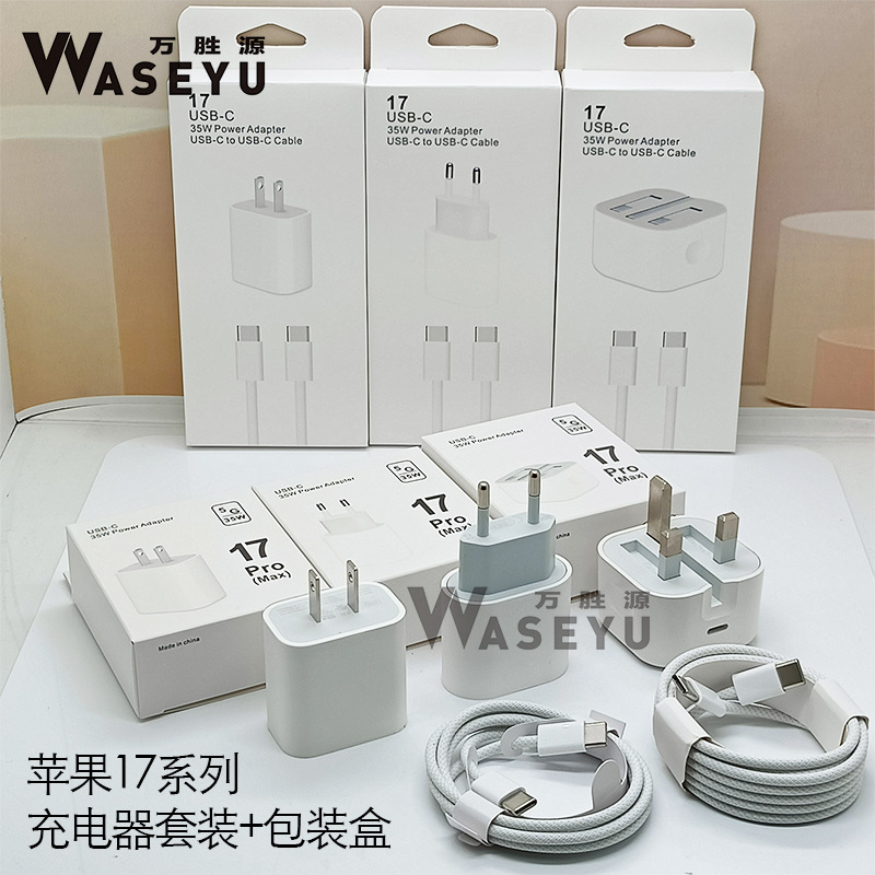 跨境35W欧美规pd充电头适用于新款iphone快充手机苹果17充电器|undefined