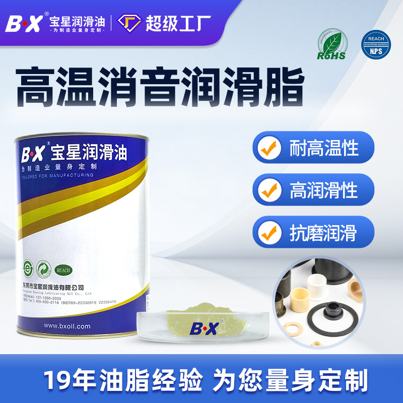 润滑脂厂家批发儿童成人硅胶玩具齿轮油抗磨损防水高温消音润滑脂