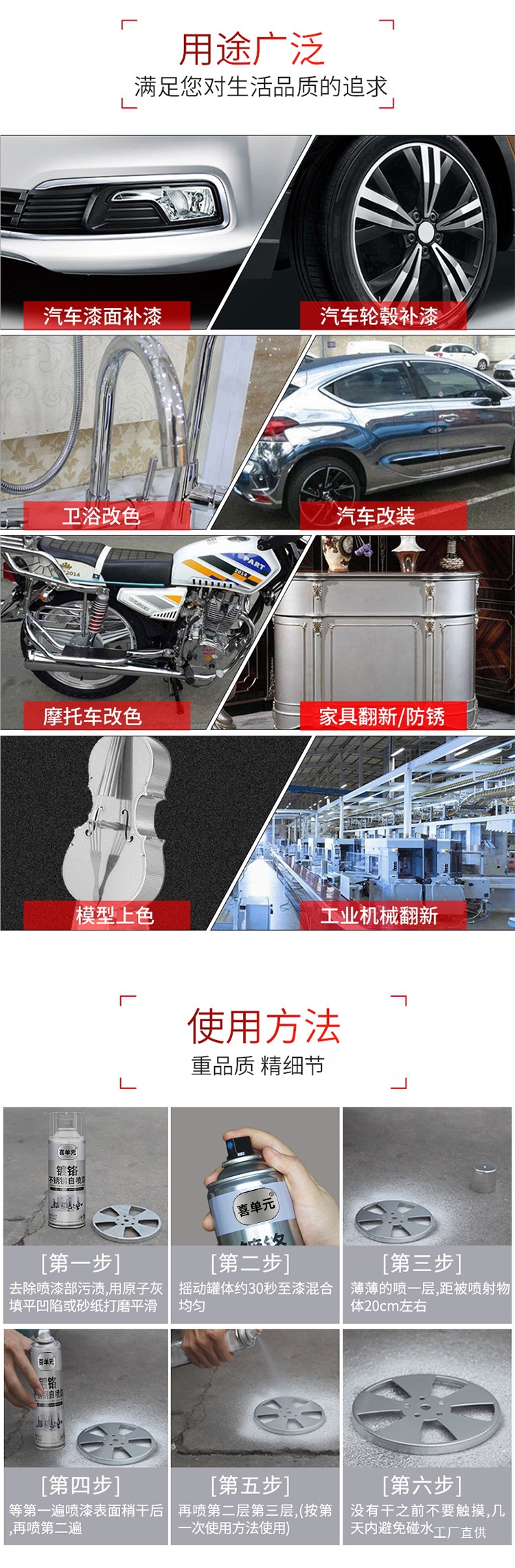 Chrome-Plated Self-Spray Paint for Stainless Steel, Rust-Free Metal Anti-Rust Paint, Galvanized Electroplated Silver Powder Paint, Car Paint