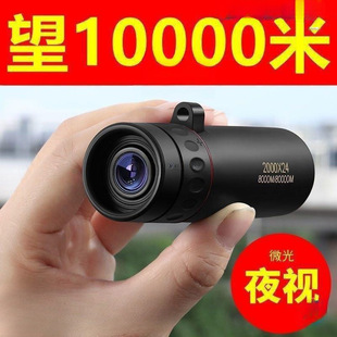 Monocular Telescope See-through Glass Curtain High-power HD Professional-grade Night Vision Infrared Human Body Lens Adult