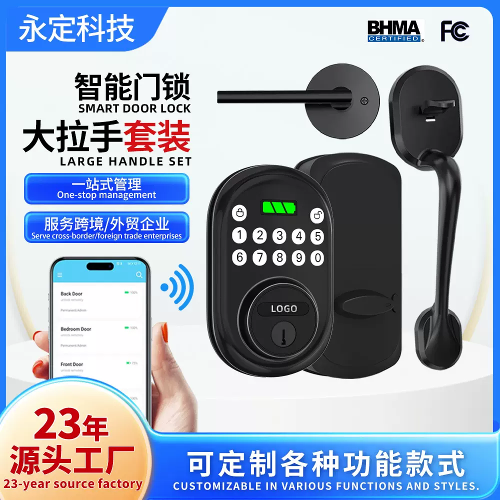 亚马逊智能木门锁 入户电子锁远程管理密码锁整套门锁