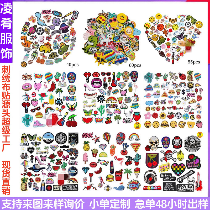 New Cross-Border Hot-Selling Patch Set Embroider Patch Combination Embroider Stamp Cartoon Patch Animal Smiley Face Cloth Patch New Cross-Border Hot-Selling Patch Set Embroider Patch Combination Embroider Stamp Cartoon Patch Animal Smiley Face Cloth Patch