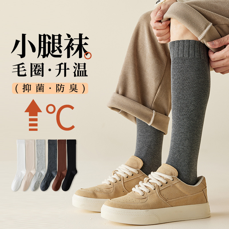 Calf Socks Men's Pure Cotton Long-tube Thickened Non-slip Fattening plus size Mid-tube Autumn and Winter High-tube Warm terry Stockings