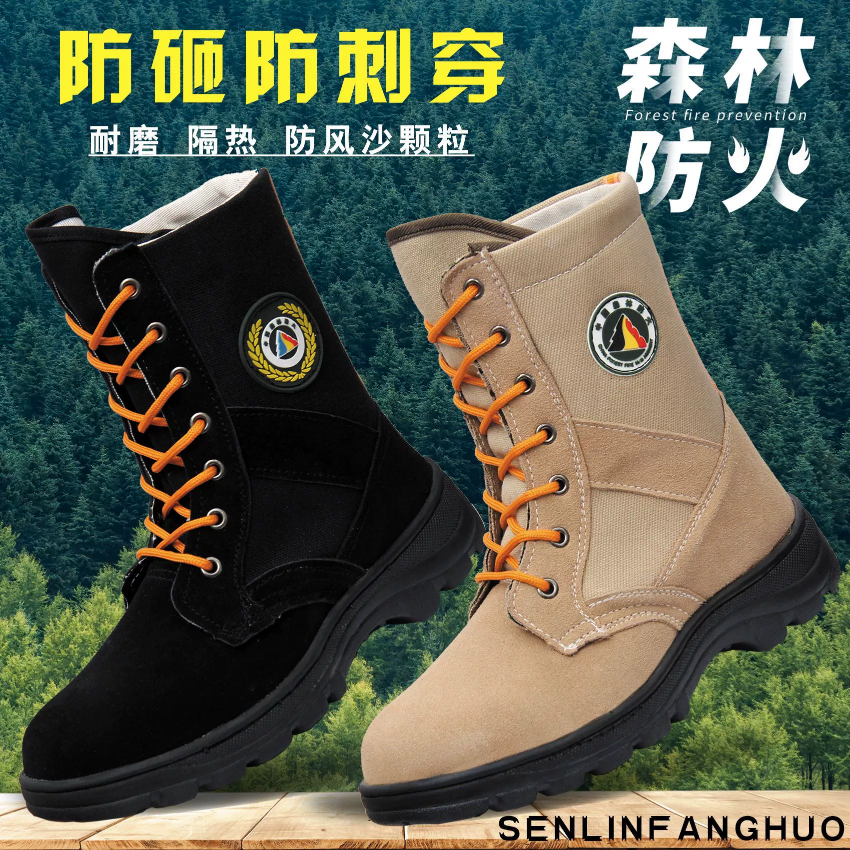 Пожарно-спасательные ботинки High Side для предотвращения лесных пожаров Огнестойкие тактические защитные ботинки с защитой от проколов Уличные боевые тренировочные ботинки
