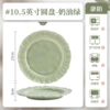 Petal-milk green 10.5-inch ceramic disc
