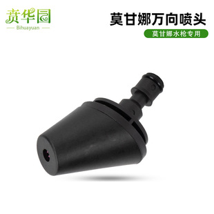 Cross-Border Car Washing Machine Water Gun Nozzle Morgana Filter Portable Household High-Pressure Accessories Snowflake Foam Pot Nozzle
