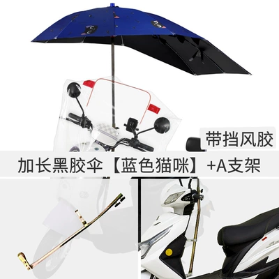 电动车雨伞新款可拆踏板摩托车太阳伞防晒电瓶车遮阳伞电动车批发 – Elektromobil üçün ön şüşə çətiri (günlük) - with-windshield-glue-extended-black-plastic-umbrella-blue-cat-a-stand-default-item