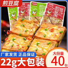 好味屋铁板煎豆腐香辣味一整箱豆腐干制品麻辣条即食休闲小吃零食