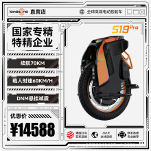 Kingsong S19 Pro电动独轮车高性能长续航越野智能车减震代步校园
