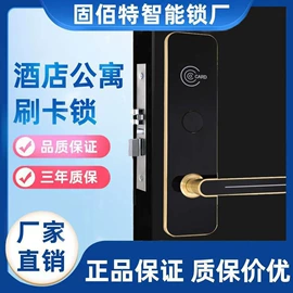 IC卡锁;密码锁;指纹锁