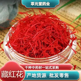 其他药食同源;其他香辛料;其他滋补