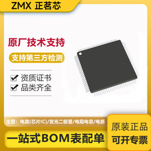 PIC 32MXϵ��оƬPIC32MX675F512L-80I/PT PIC32MX250F128B-I/SP