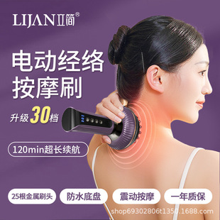 Li Jian Electric Meridian Brush with Essence Oil Brush Belly Brush Legs Whole Body Massage Dredging Meridian Abdominal Rubbing Instrument Scrapping Instrument