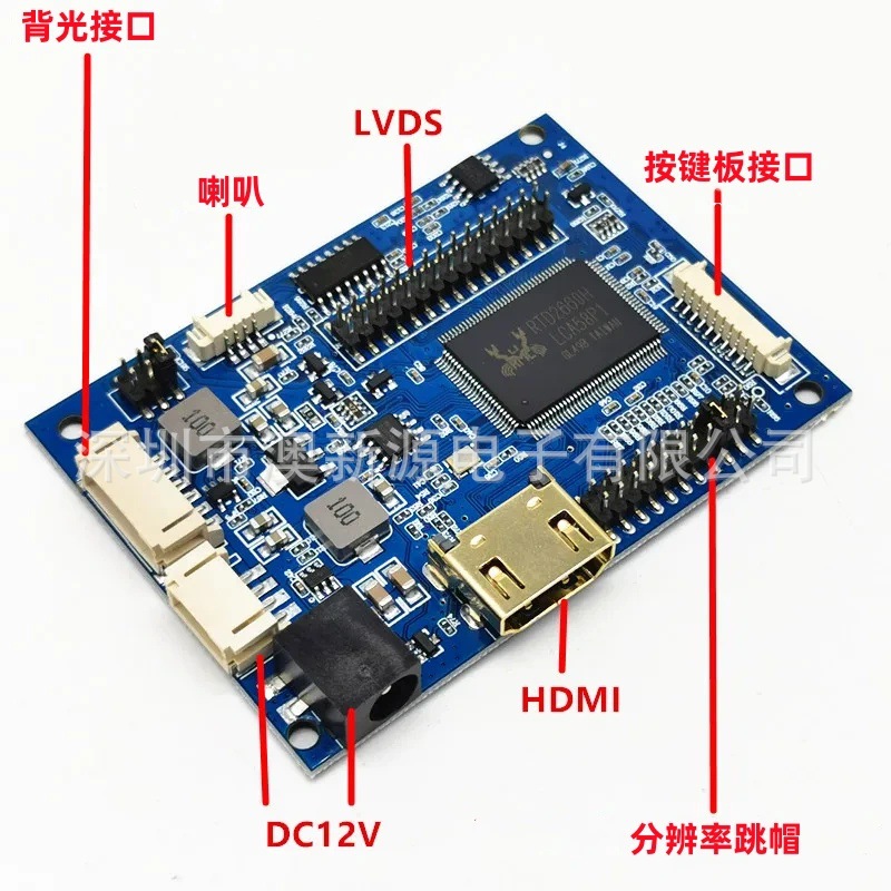 7寸-42寸HDMI转LVDS液晶屏驱动板 HDMI 转 LVDS 免程序跳线驱动板