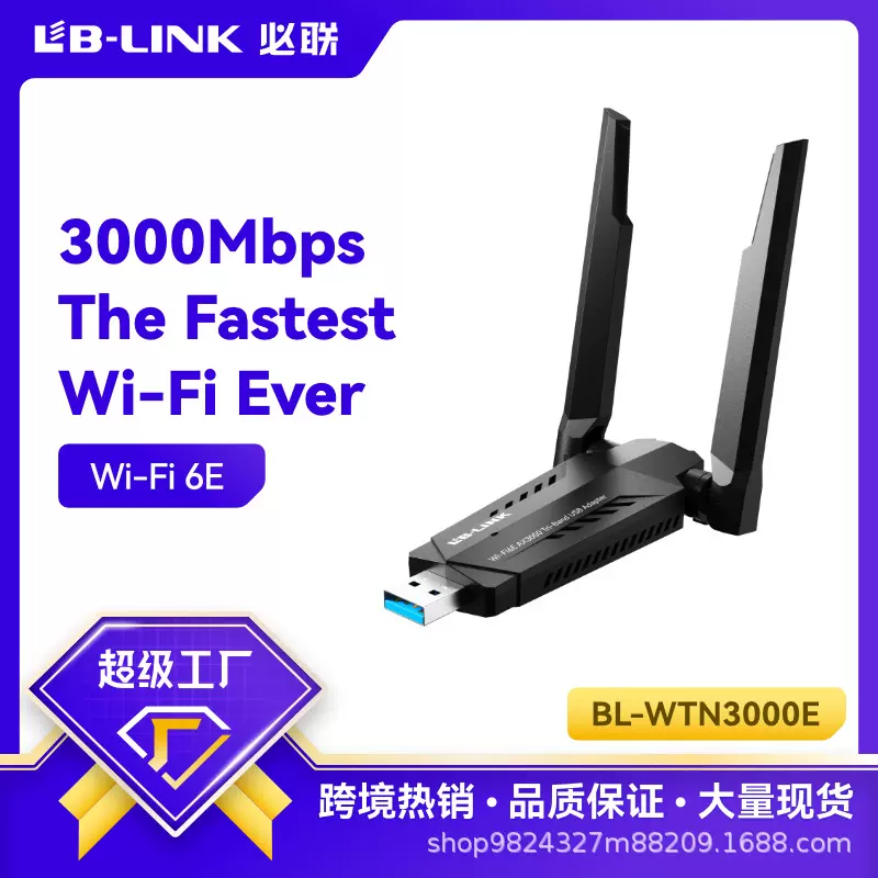 AX3000M无线网卡台式机WiFi6千兆5g三频网络接收器笔记本电脑必联
