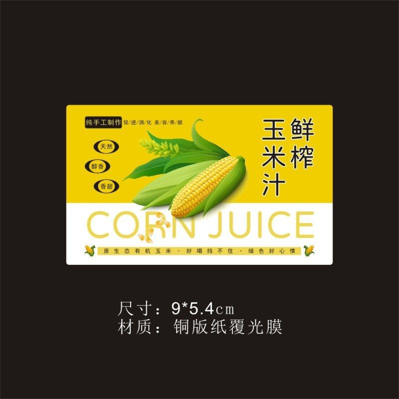 갓 짜낸 옥수수 주스 9*5.4cm 500