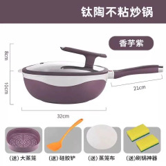 「钛陶不粘」「多功能」大容量家用加厚炒菜厨房耐磨不粘锅e