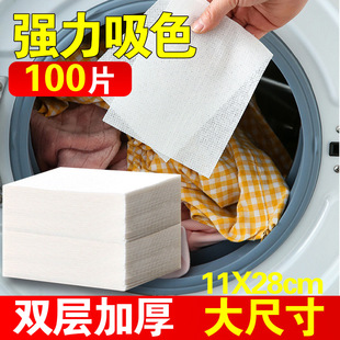 A batch of color-absorbing pieces of color-absorbing pieces anti-cross-color non-dyeing laundry pieces factory color-absorbing masterbatch anti-cross-color pieces