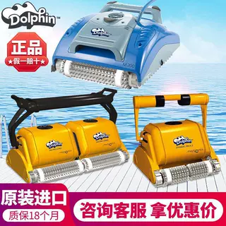 海豚3002游泳池全自动吸污机水底清洁机器人池底水乌龟强力吸污器