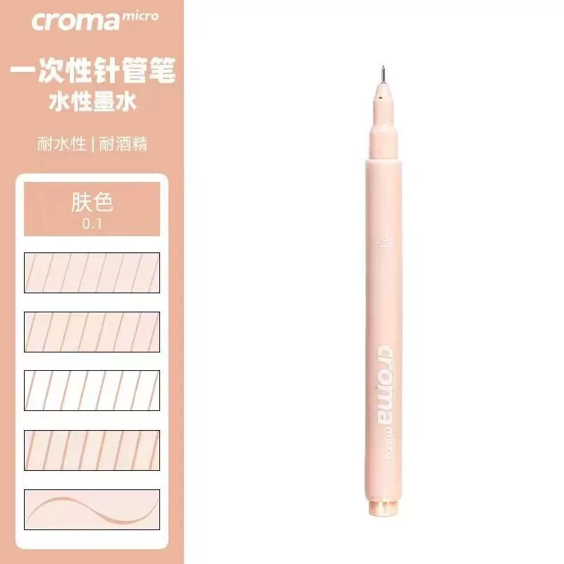 CROMA Gogh Brown Brown Kinle Pen Pen Painting Arts Student Hook Pen Sketch Design Drawing Line Description