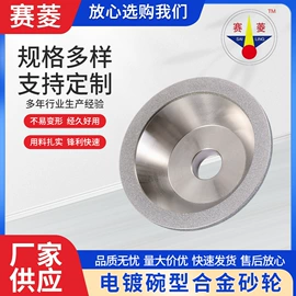 金刚石工具;磨片、切割片;钻头