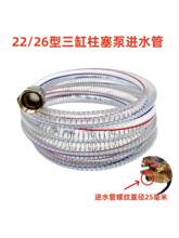 农用打药机带滤网进水回水管26/30/60配件大全钢丝4/6分吸水软管