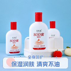 亮美嘉sod蜜体乳秋冬補水保湿クリームクリームハンドクリームsod蜜柔らかい肌乳メーカー卸売り