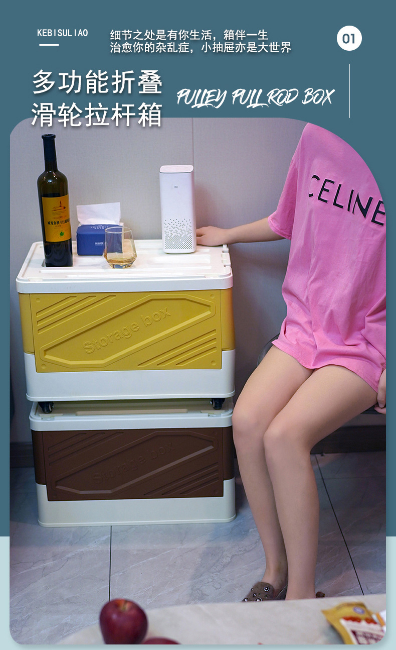 带轮收纳箱_01