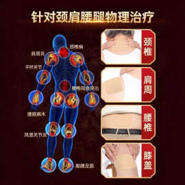 万能膏yao贴 （lao hu贴）