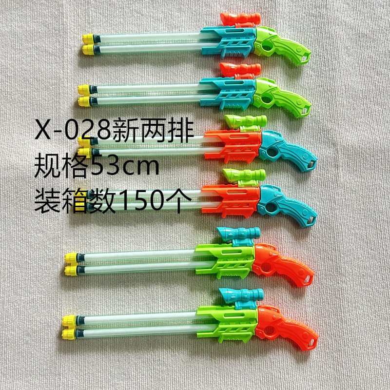 새로운 3 색 2 배수 총