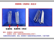 GZ6M窗帘W钩 四抓钩布带钩 一元3个 粘塑W钩四抓钩 四抓勾  布带