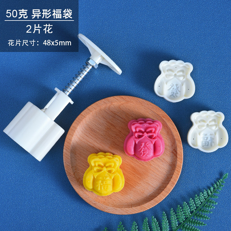 50克-异形福袋-SKU