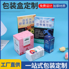 包装盒定制白卡纸盒彩盒定做化妆品产品盒子盲盒空盒飞机盒印刷厂
