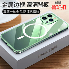 适用iPhone13PRO鲁班扣金属边框手机壳magsafe苹果12高清磁吸护套