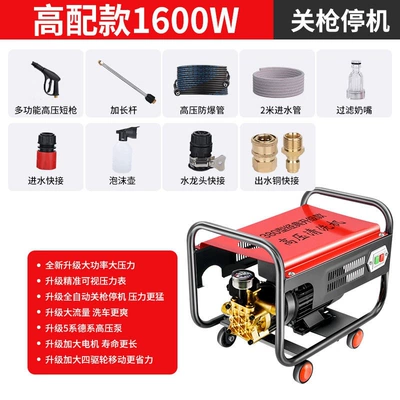 Black Cat Prince Household High-Pressure Car Car washing machine - high-voltage-package-two-1600w-copper-core-motor-17m-inlet-and-outlet-water-pipes
