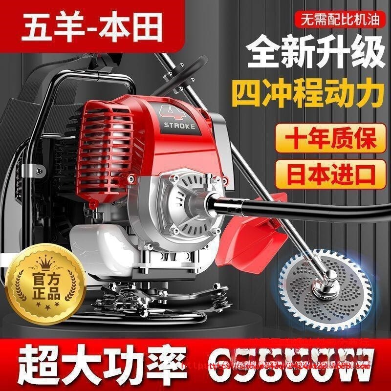 五羊本田王割草机汽油机背负式四冲程小型农家用多功能打锄草开荒|undefined