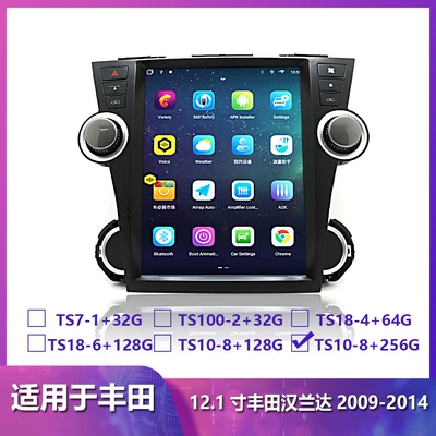 Large Screen Vertical Screen – DVD Navigation - ts10-8256g-4g-version-8-cores-121inch