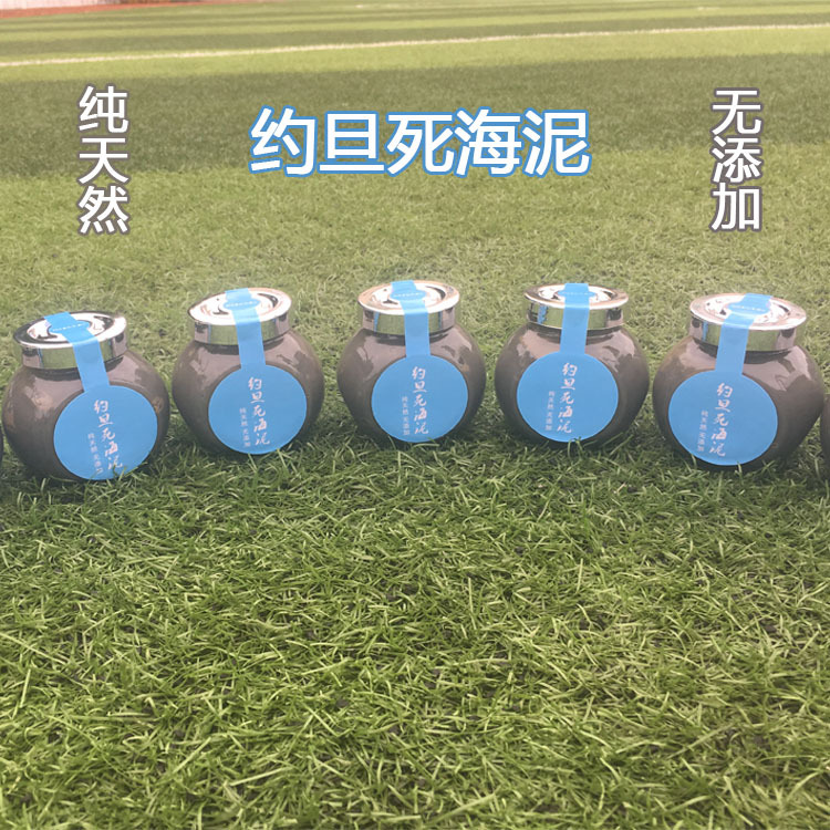 约旦FAIRYHOUSE死海泥原泥