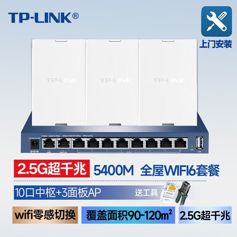 Tp-Link Ax5400 Dual-Band Wi-Fi 6 Wireless Panel Ap (2.5g Port) 2.5g Long Range Ap Kit Tp-Link Ax5400 Dual-Band Wi-Fi 6 Wireless Panel Ap (2.5g Port) 2.5g Long Range Ap Kit