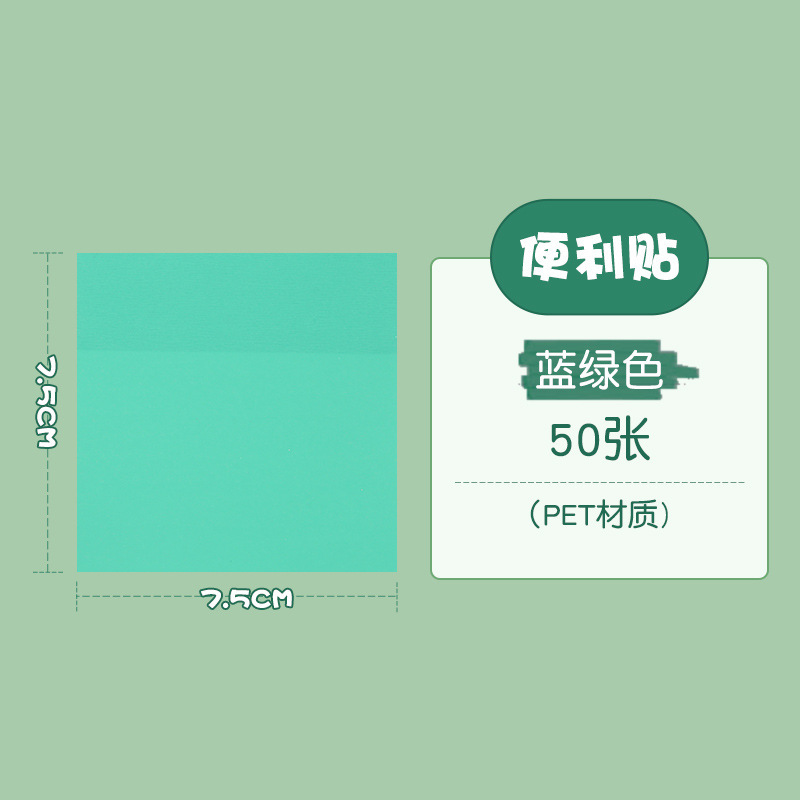 PETカラー半透明便箋本高颜値カスタム小ロット学生便箋紙煉瓦付箋ins風|undefined