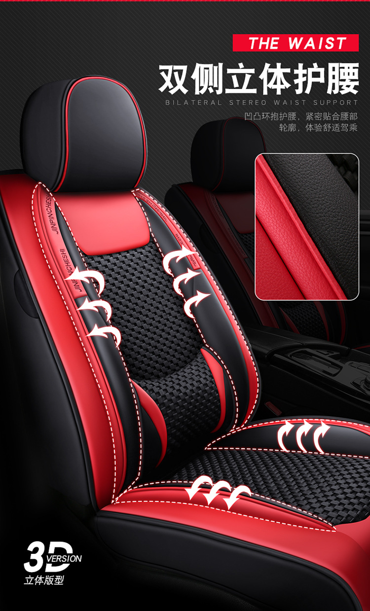 2020 New Car Seat Cushion Full Wrap Solid Waist Full Wrap Leather with Ice Silk Suitable for All Seasons Manufacturer Wholesale Amazon