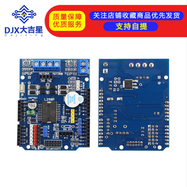 L298P Motor Shield 步进 直流电机驱动模块 驱动扩展板