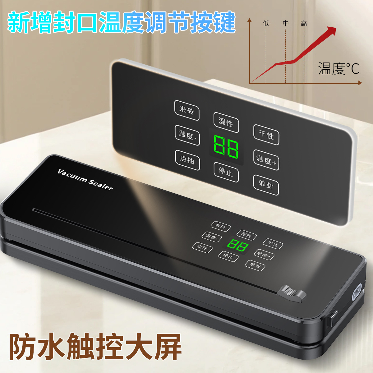 全自动真空封口机家用食品包装机保鲜机厨房真空封口塑封机