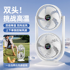 新しいダブルヘッドデスクトップファンUSB充電式調節可能なファン家庭用屋外大風力空気循環ファン
