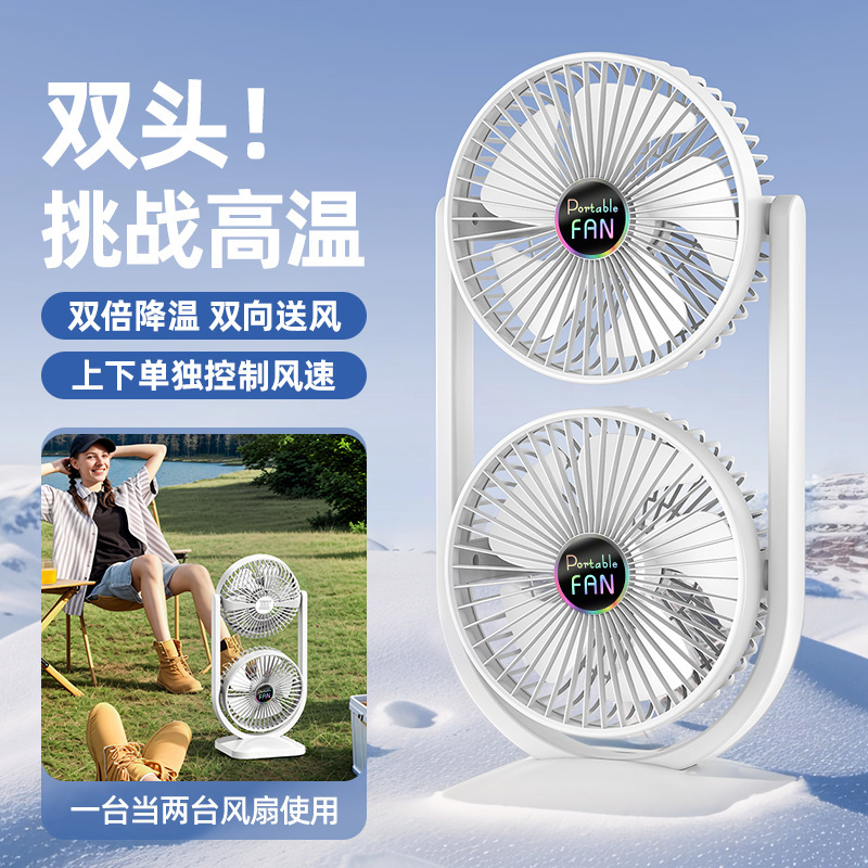 新しいダブルヘッドデスクトップファンUSB充電式調節可能なファン家庭用屋外大風力空気循環ファン|undefined