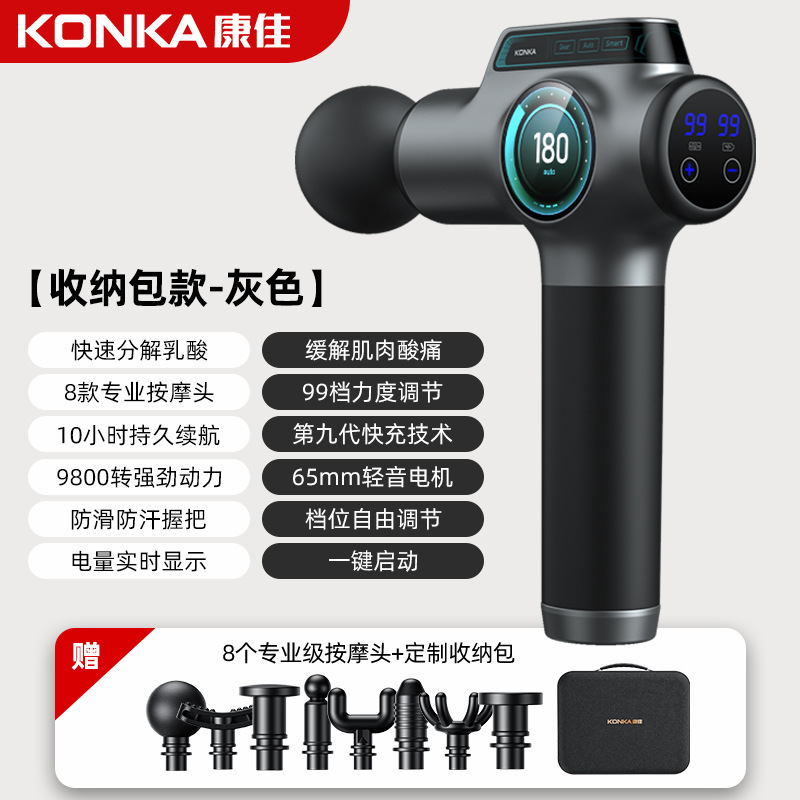 康佳充電タイプの筋膜銃家庭用スマート筋肉リラックスマッサージ器運動フィットネス専門レベルの筋膜銃工場|undefined