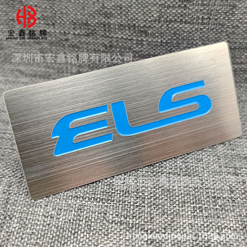 ELS不锈钢铭牌DIY腐蚀logo拉丝金属标五金logo贴纸不锈钢标牌labe