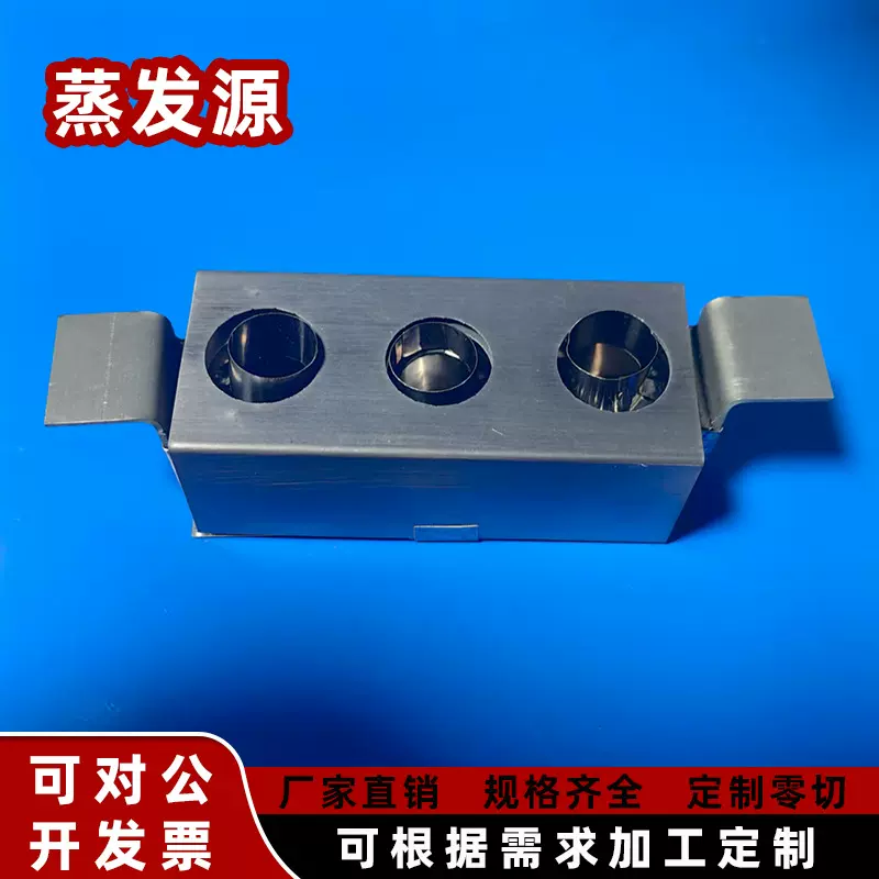 厂家直供蒸发源高纯度99.99%钽舟实验室用耐高温耐腐蚀钽蒸发舟