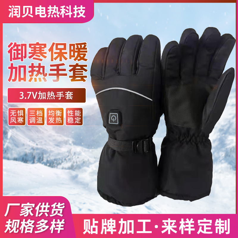 3.7V保暖手套 三档可调温发热加热保暖男女手套 骑行充电加热手套